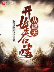 殿上吃瓜小说免费阅读,宫廷秘闻，权谋风云，免费畅读  第3张