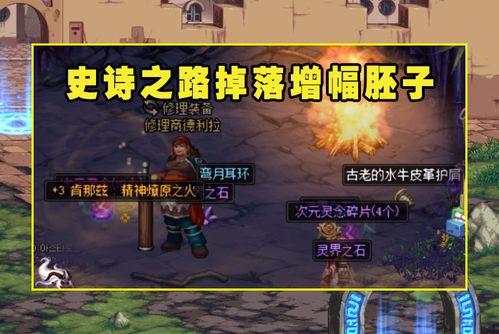 史诗之路爆料最新,探寻未知领域的奇幻冒险之旅  第1张