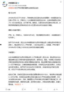 济南最新爆料诈骗案判决,骗徒获刑,揭秘犯罪手法与防范措施 第3张 济南最新爆料诈骗案判决,骗徒获刑,揭秘犯罪手法与防范措施 第3张