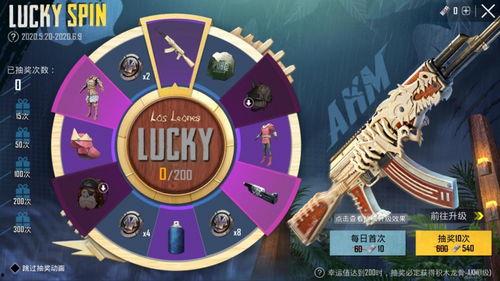 吃鸡新转盘爆料最新版,全新版本玩法大揭秘！  第2张