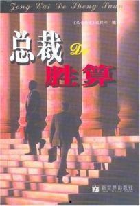 《胜算》在线观看,揭秘二战风云中的智谋较量与英雄传奇  第2张