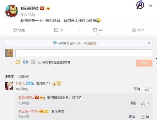 乐堂最新爆料微博截图,微博截图揭示神秘内幕  第1张