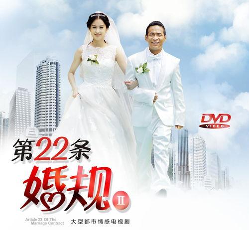 二十二条婚规在线观看,深度解析“二十二条婚规”  第3张